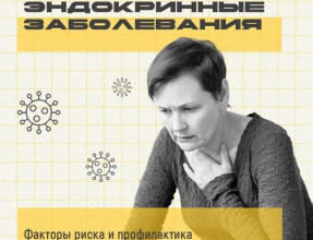 В честь недели профилактики заболеваний эндокринной системы рассказываем, как сохранить ее здоровье