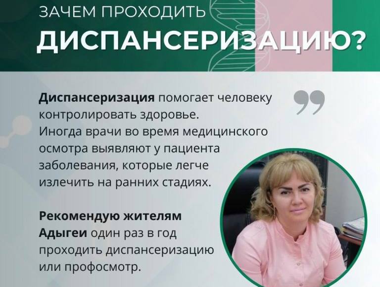 Не тяните время — проверьте своё здоровье!