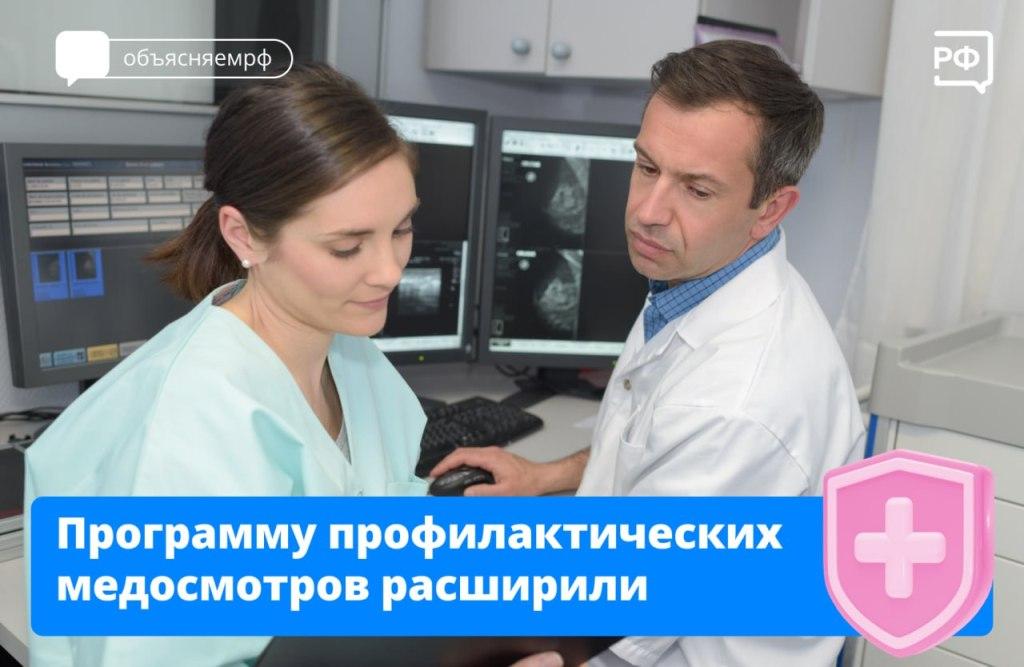 Россияне смогут сдавать анализы на гепатит C по программе профилактических медосмотров
