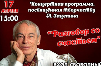 Городской Дом культуры «Гигант» приглашает жителей и гостей города Майкопа 17 апреля в 15:00 на концертную программу