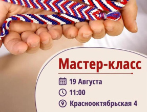 Мастер-класс по плетению фенечки "Триколор»
