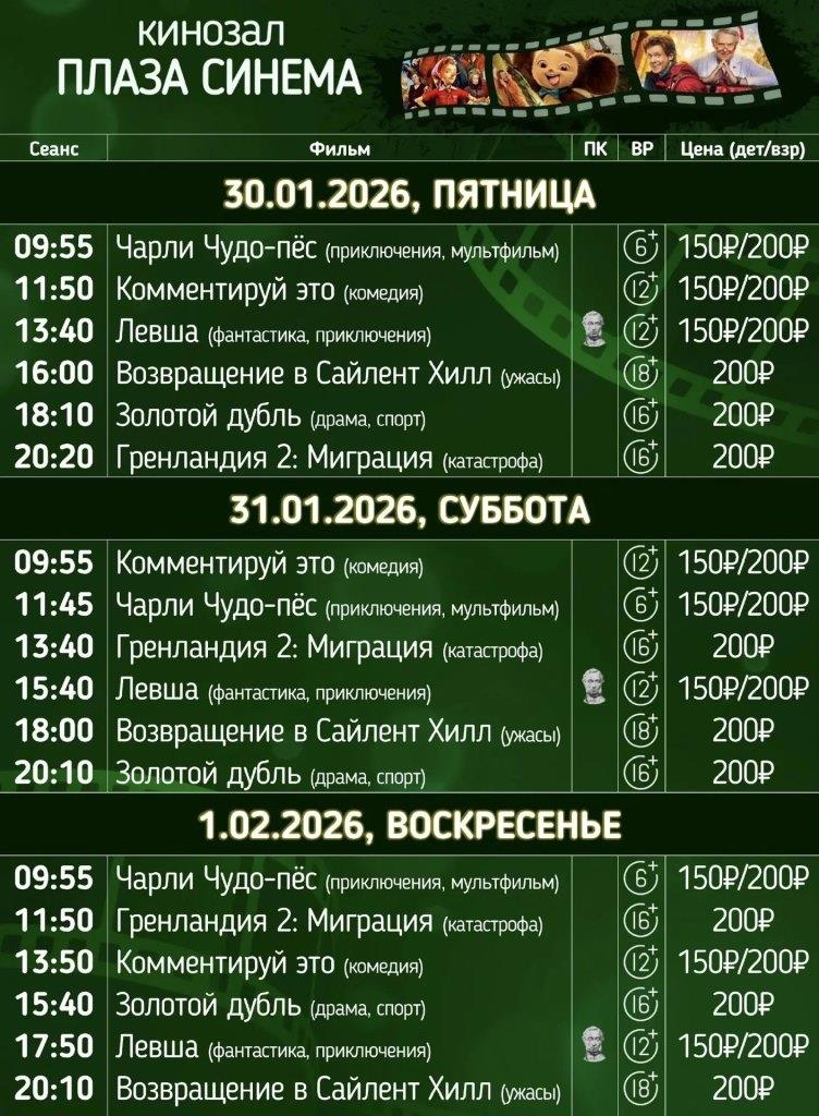 Plaza Cinema в РДК Красногвардейского района!