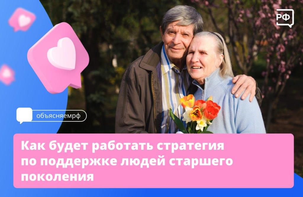 Повышение продолжительности и качества жизни пожилых людей