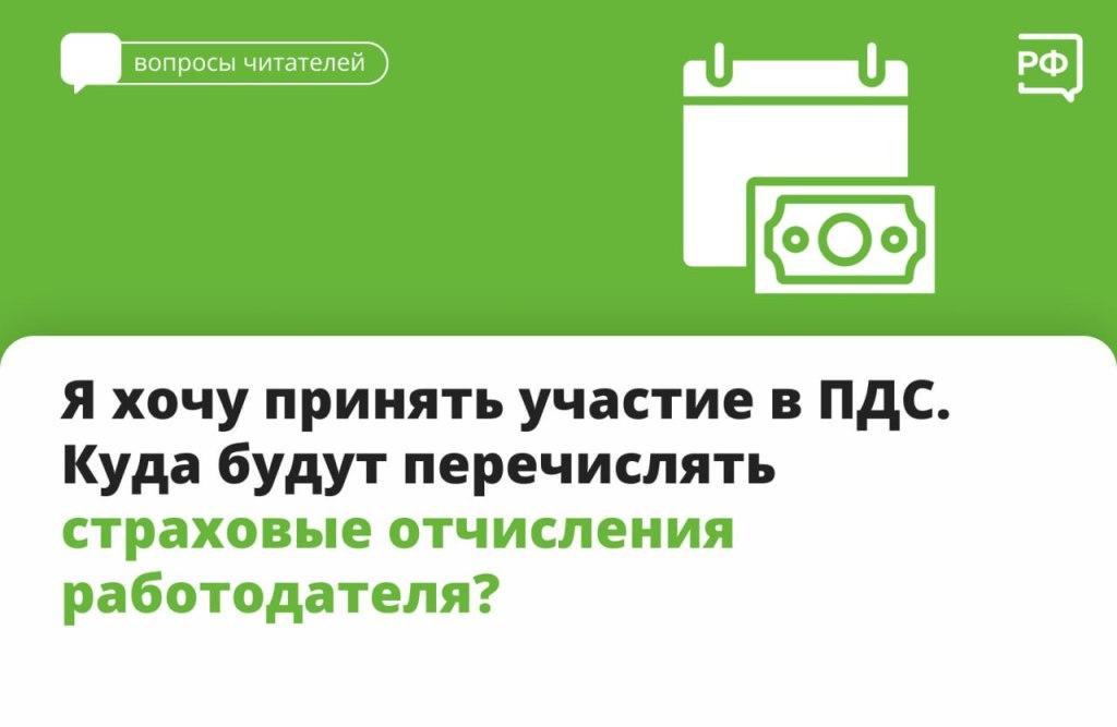 Накопления по программе долгосрочных сбережений (ПДС)