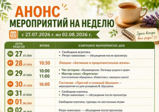 Приглашаем жителей старшего поколения в «Точку общения»