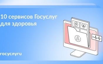 10 сервисов для здоровья