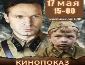 ФИЛЬМ «Солдатик»