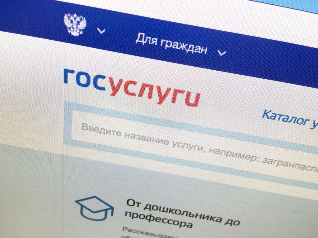 Как госуслуги помогают в разных ситуациях