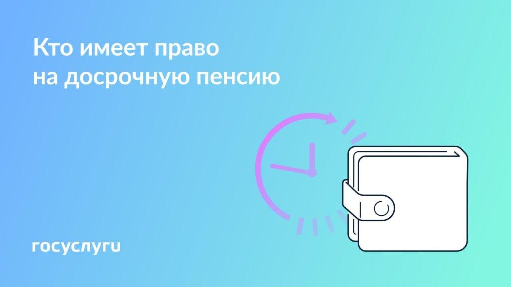 Многодетные, учителя и врачи: кто может выйти на пенсию раньше