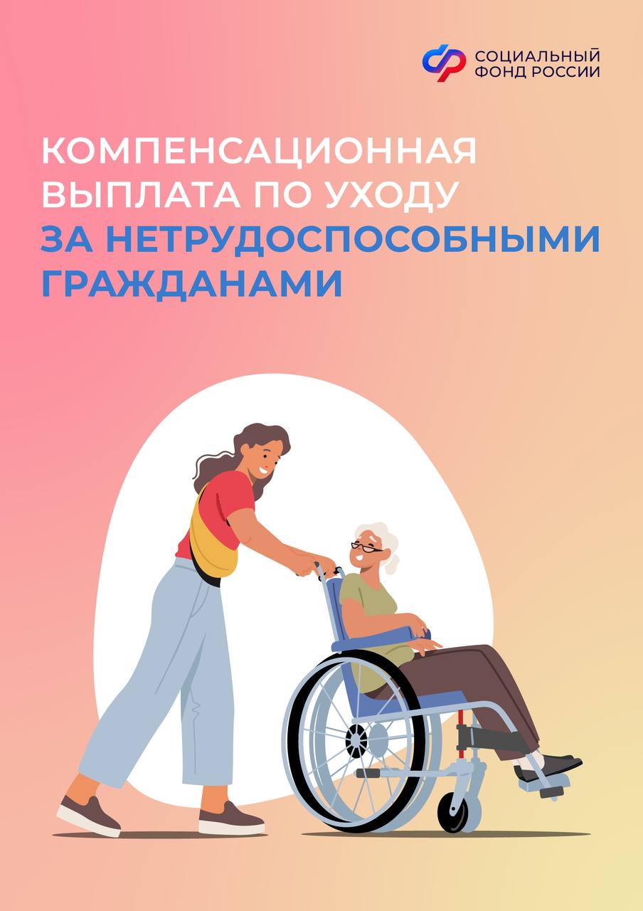 Вы можете оформить уход за нетрудоспособным гражданином, даже если являетесь его другом, а не родственником