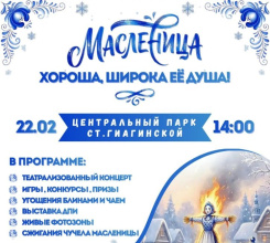 От всей души поздравляем вас с началом Масленицы — светлого и радостного праздника