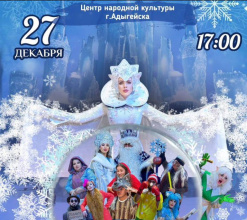 Близится Новый год — время подарков и настоящего волшебства