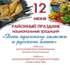 12 июня, в День России, в с.Красногвардейском пройдут праздничные мероприятия