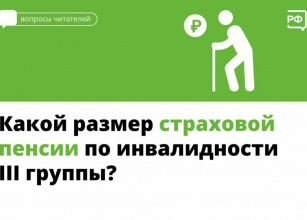 Страховая пенсия по инвалидности назначается с того дня, когда человека признали инвалидом