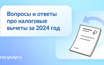За квартиру, лечение и детей: что нужно знать об оформлении налоговых вычетов за 2024 год